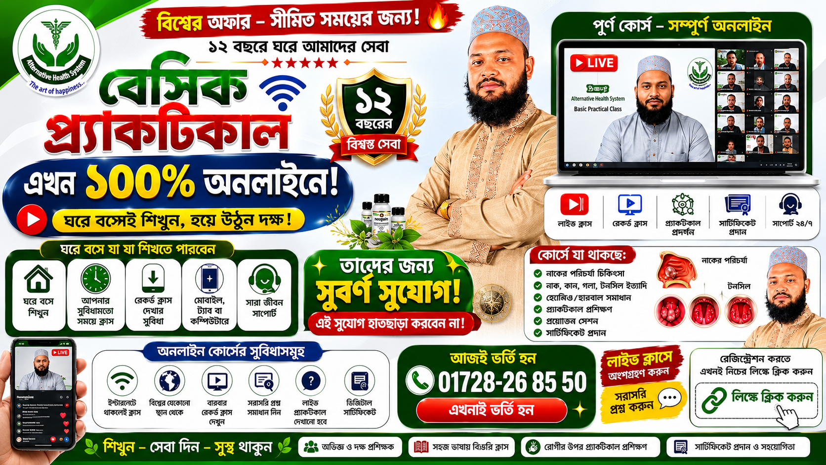 প্রশিক্ষণ নিন দেশ সেরা সেন্টার থেকে