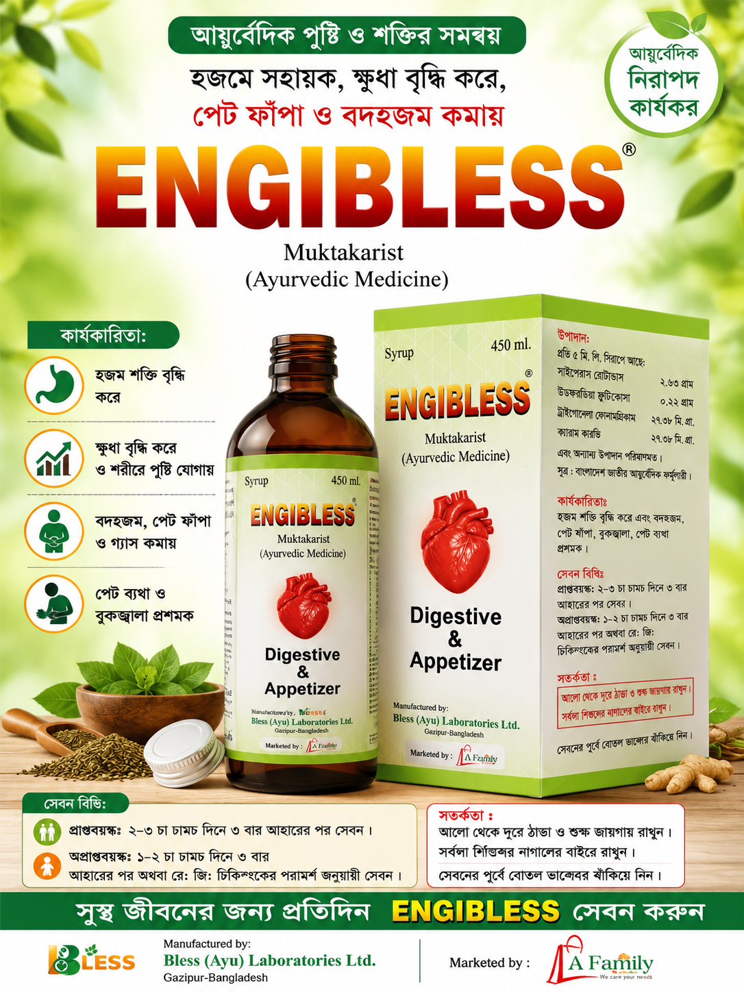 আয়ুর্বেদিক ঔষধ